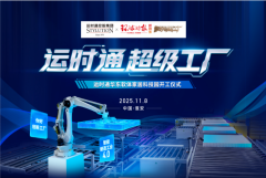 运时通控股集团结合全球时报新配合打制《你好