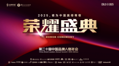 市企业结合会、深圳工业朱玉童教员是中国品牌